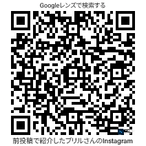 2025/11/12(Wed) 12:10「前投稿で紹介したブリルさんのInstagram」川崎敏和 Kawasaki Toshikazu
（創作者 Author：なし,　製作者 Folder：川崎敏和 Kawasaki Toshikazu,　出典 Source：デビッド・ブリルさんのInstagram）
 前投稿で紹介したブリルさんのInstagram。Googleレンズ検索するとサイトに行けます。