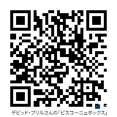 2026/02/06(Fri) 10:55「2025WODに投稿されたデビッド・ブリル(Dave Brill)さんの「ビスコーニュボックス」」川崎敏和 Kawasaki Toshikazu
（創作者 Author：デビッド・ブリル(Dave Brill)さん,　製作者 Folder：デビッド・ブリル(Dave Brill)さん,　出典 Source：投稿QRコード）
 2025WODに投稿されたデビッド・ブリルさんの「ビスコーニュボックス」。投稿画像5/5が作品モデルのクッション。奥様アイシア(Aissia)さん作でコンクールで一等賞！※ビスコーニュ（Biscornu）は、フランス語で「ゆがんだ、いびつな」を意味する、刺繍（主にクロスステッチ）を施した小さく立体的な八角形の針山のこと。