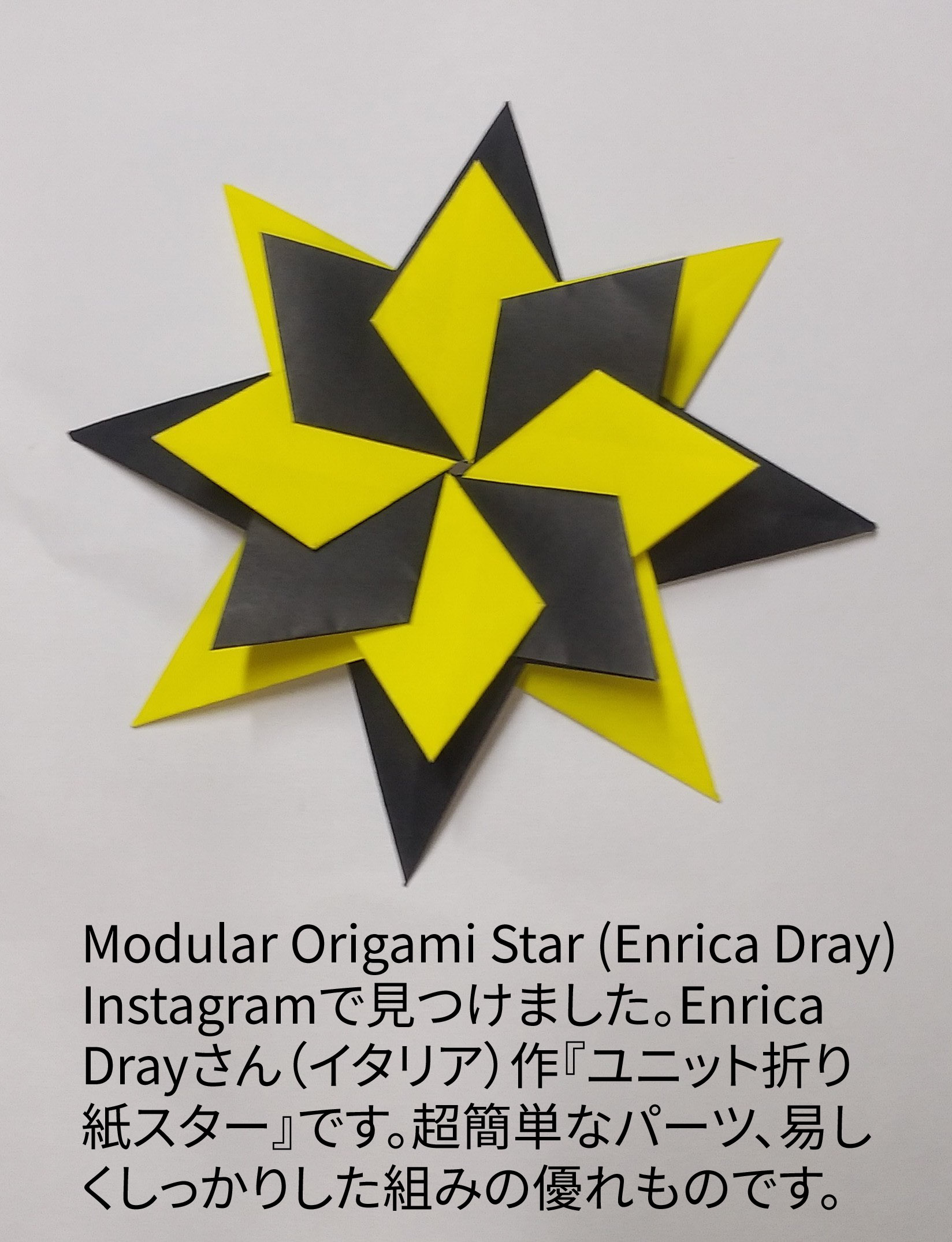 2024/04/20(Sat) 21:58「Modular Origami Star (Enrica Dray) 」川崎敏和 T.Kawasaki
（創作者 Author：Enrica Dray(Italy),　製作者 Folder：川崎敏和 T.Kawasaki ,　出典 Source：Instagramで見つけました。）
 Instagramで見つけました。Enrica Drayさん（イタリア）作『ユニット折り紙スター』です。超簡単なパーツ、易しくしっかりした組みの優れものです。