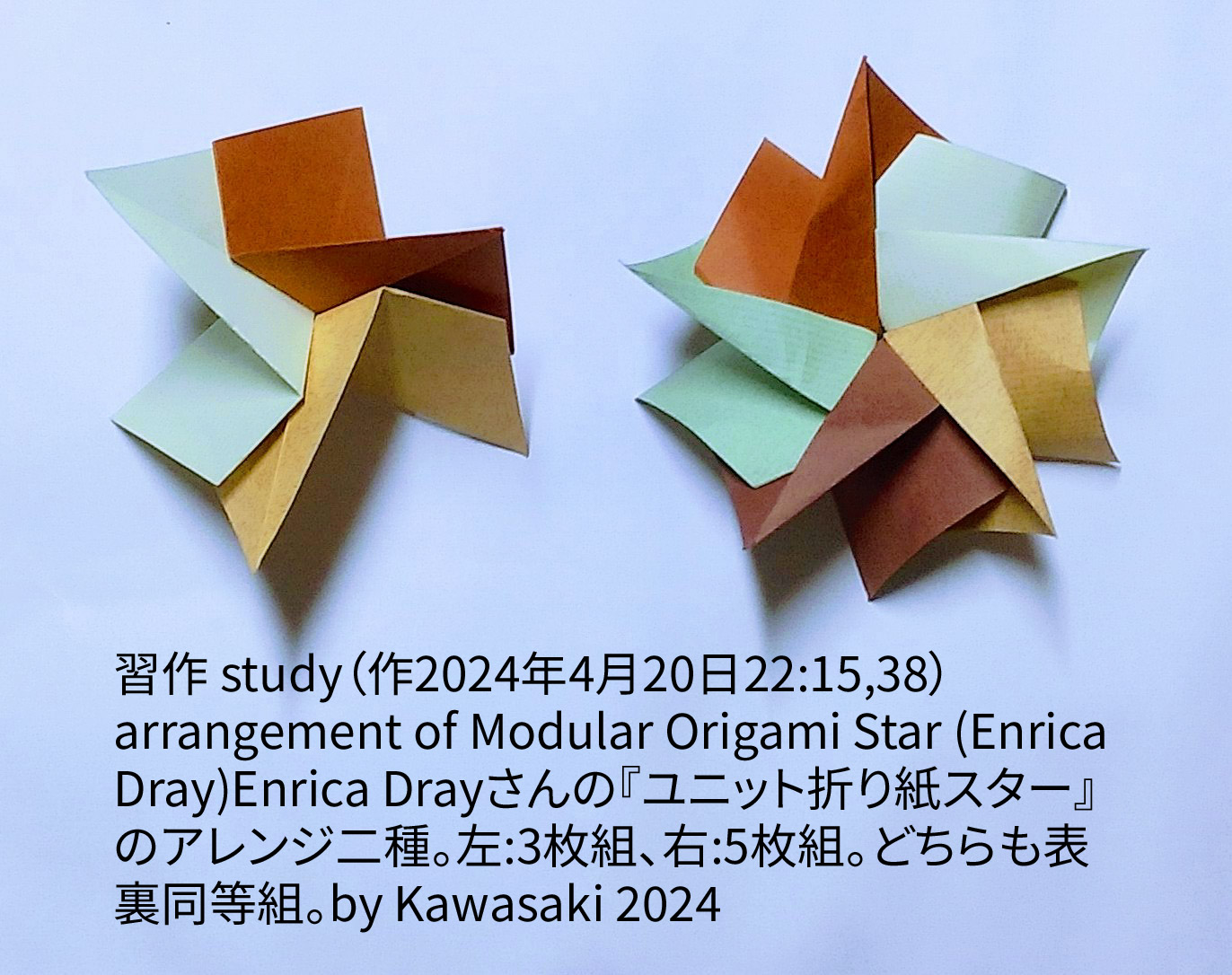 2024/04/20(Sat) 22:59「習作 study（作2024年4月20日22:15,22:38）arrangement of Modular Origami Star (Enrica Dray)Enrica Drayさんの『ユニット折り紙スター』のアレンジ二種。」川崎敏和 T.Kawasaki
（創作者 Author：川崎敏和 T.Kawasaki,　製作者 Folder：川崎敏和 T.Kawasaki ,　出典 Source：折り図無し no diagrm）
 Enrica Drayさんの『ユニット折り紙スター』のアレンジ二種。左:3枚組、右:5枚組。どちらも色画用紙で折ったパーツを表裏同等に組んだもの。by Kawasaki 2024