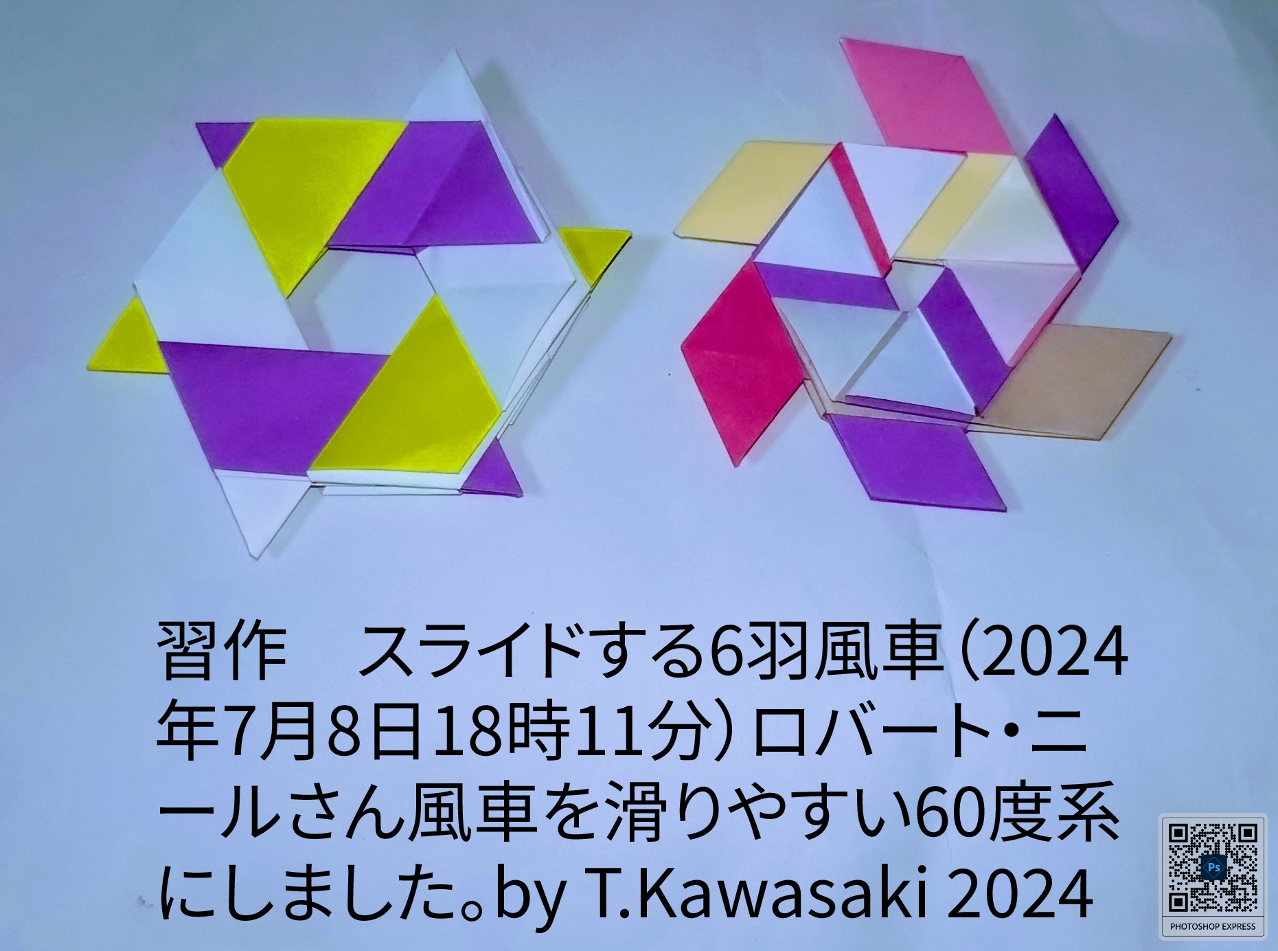 2024/07/09(Tue) 08:28「習作　スライドする6羽風車（2024年7月8日18時11分)」川崎敏和 Toshikazu Kawasaki
（創作者 Author：川崎敏和 Toshikazu Kawasaki,　製作者 Folder：川崎敏和 Toshikazu Kawasaki,　出典 Source：no diagram）
 ロバート・ニールさん風車を滑りやすい60度系にしました。by T.Kawasaki 2024