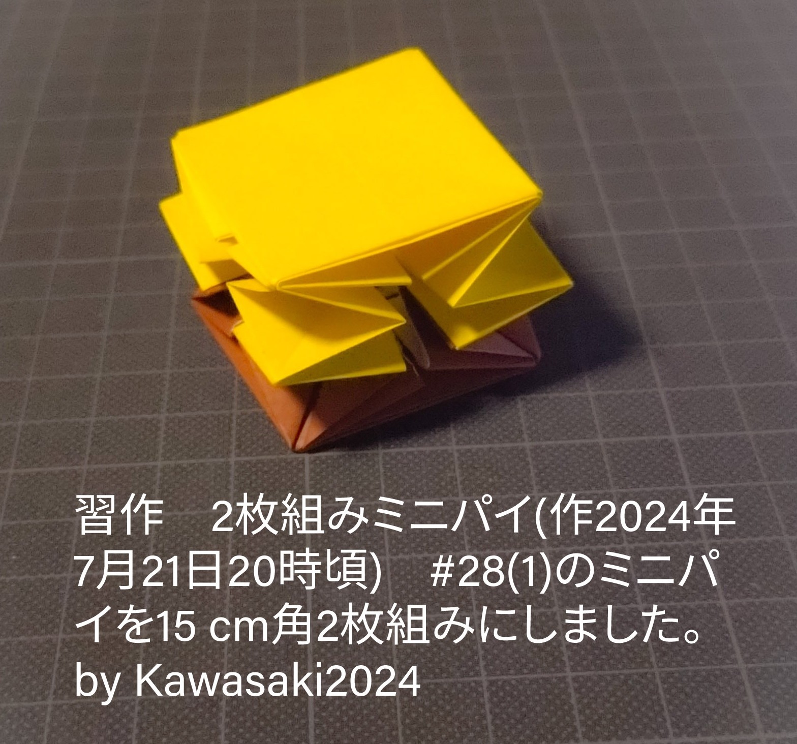 2024/07/22(Mon) 13:38「習作　2枚組みミニパイ（作2024年7月21日20時)」川崎敏和 Toshikazu Kawasaki
（創作者 Author：川崎敏和 Toshikazu Kawasaki,　製作者 Folder：川崎敏和 Toshikazu Kawasaki,　出典 Source：no diagram）
 #28(1)のミニにパイを15c角2枚組みにしました。by Kawasaki 2024